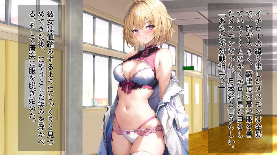 サンプル画像4:メスモン第1話(なにか) [d_265774]