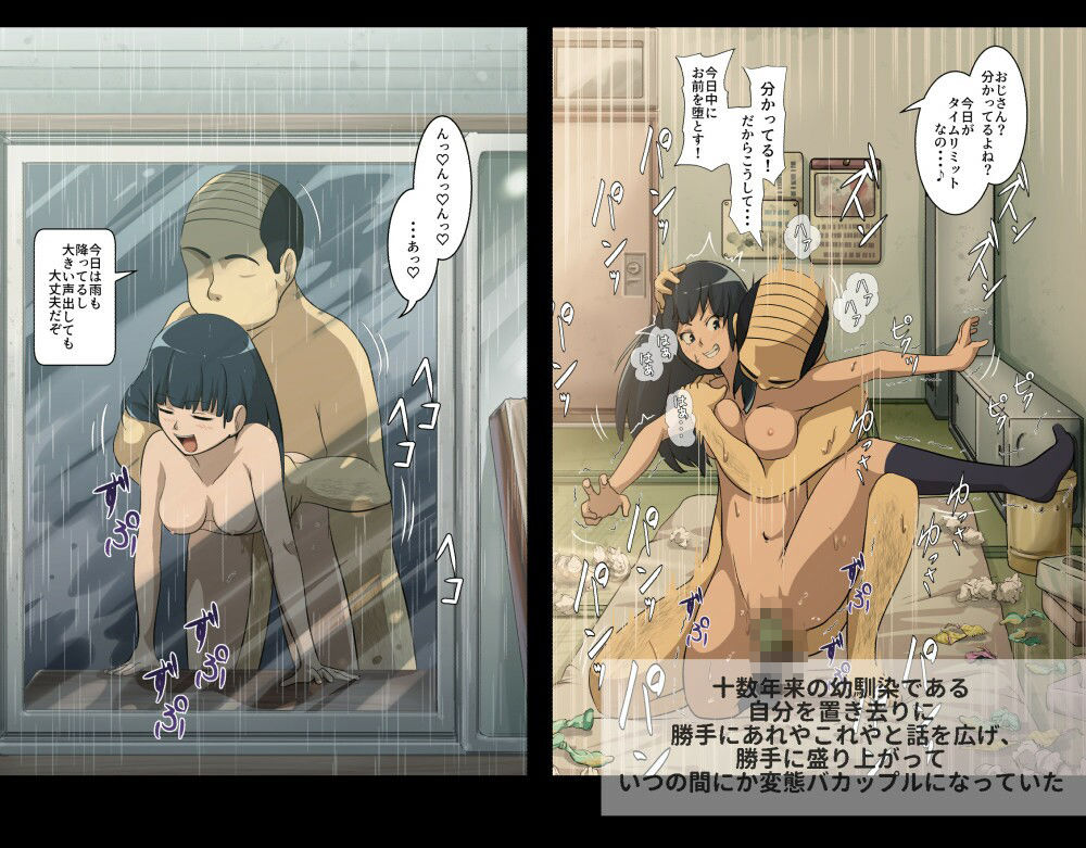 サンプル画像2:あれこれあってバカップルになる:中年用務員と美音子(フジ江) [d_265778]