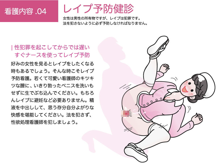 サンプル画像4:性欲処理クリニック(女性活用委員会) [d_265809]