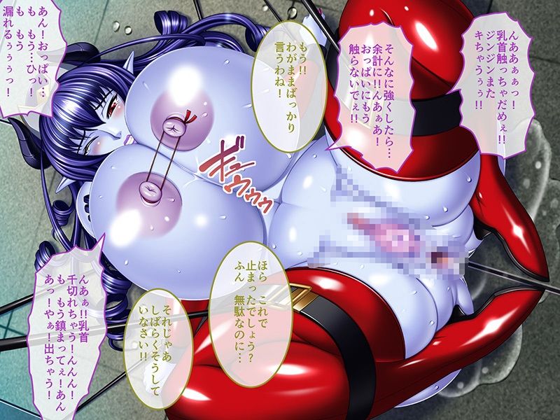 サンプル画像4:魔ヲ孕ム女王〜淫辱に堕ちたメスの肉体〜 CGノベル版 前編(どろっぷす！) [d_265936]