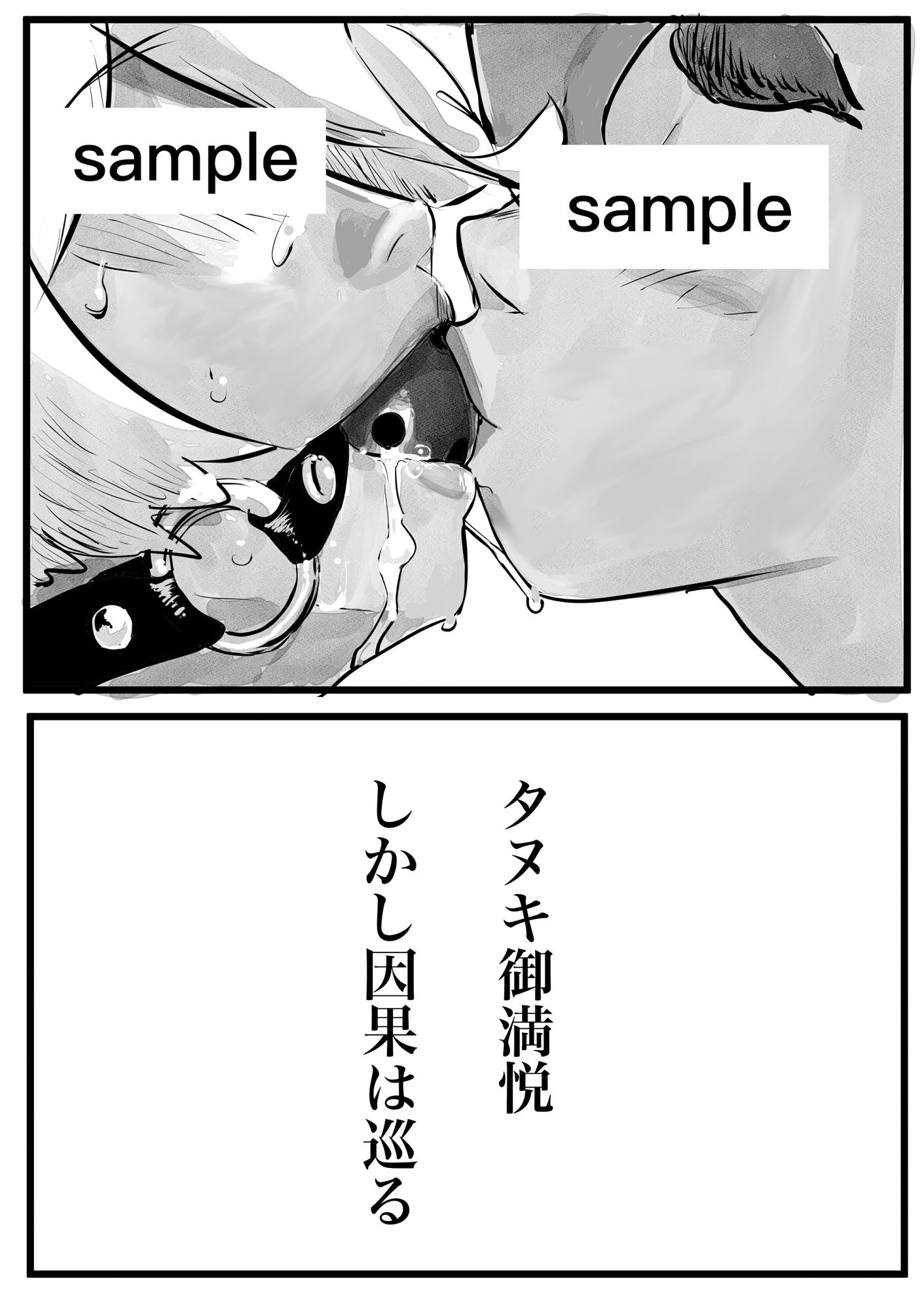 サンプル画像1:タヌキ スレッタ・マーキュリーSM絵集(きゅうり夫人) [d_265946]