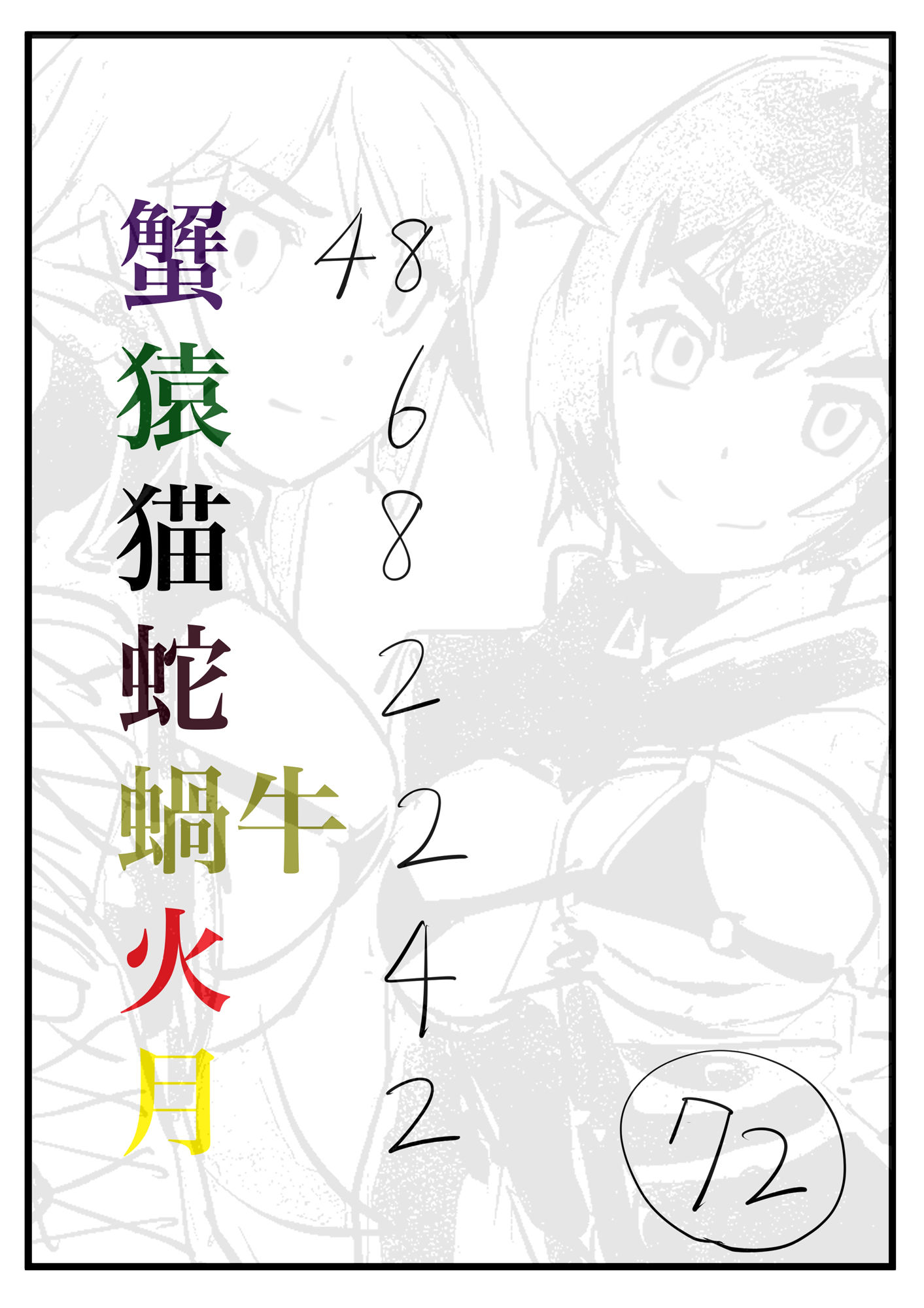 サンプル画像6:アニメキャラクターSM画集1(きゅうり夫人) [d_265948]