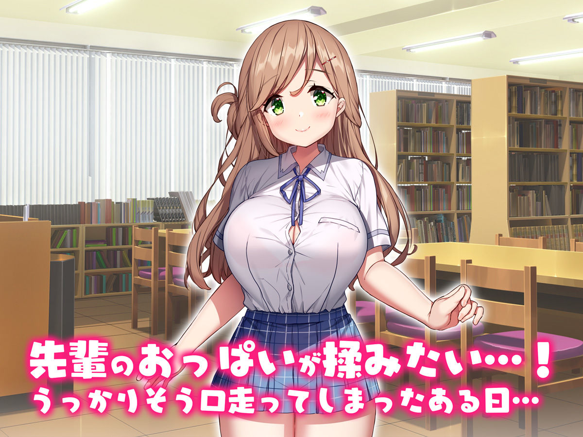 サンプル画像1:小鳥先輩はちょろい。(diletta) [d_265962]