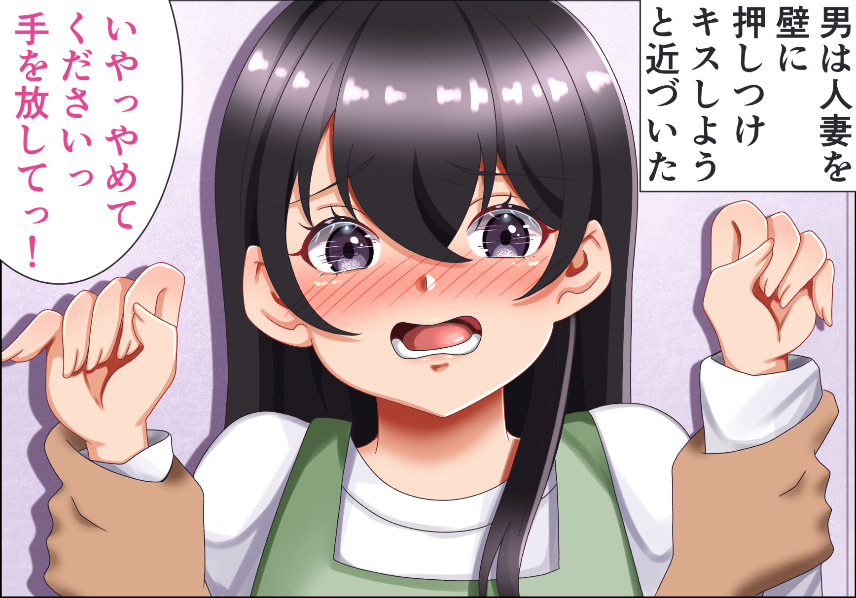 サンプル画像2:夫が出張中に、人妻が業者の男に無理やり寝取られメス鳴きNTR(メノン) [d_265967]