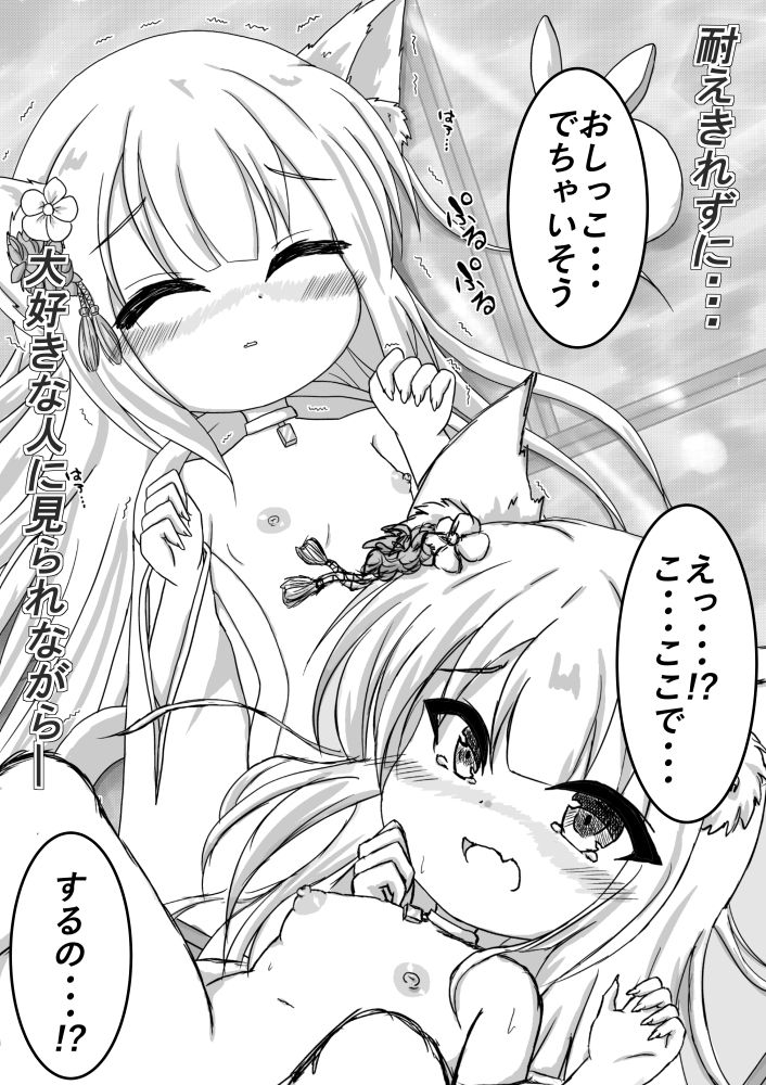 サンプル画像2:猫耳少女と姫初め［短編Vol.5］(しろいきょとー) [d_266016]