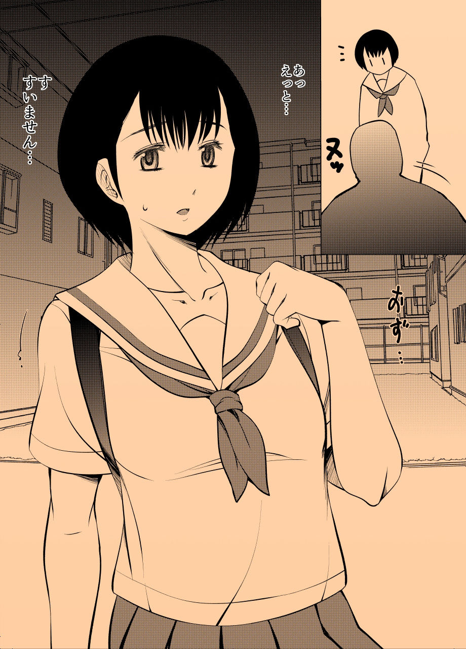 サンプル画像2:催●女子校生チ○カス掃除おくちトイレ3(タカトビヤ) [d_266033]