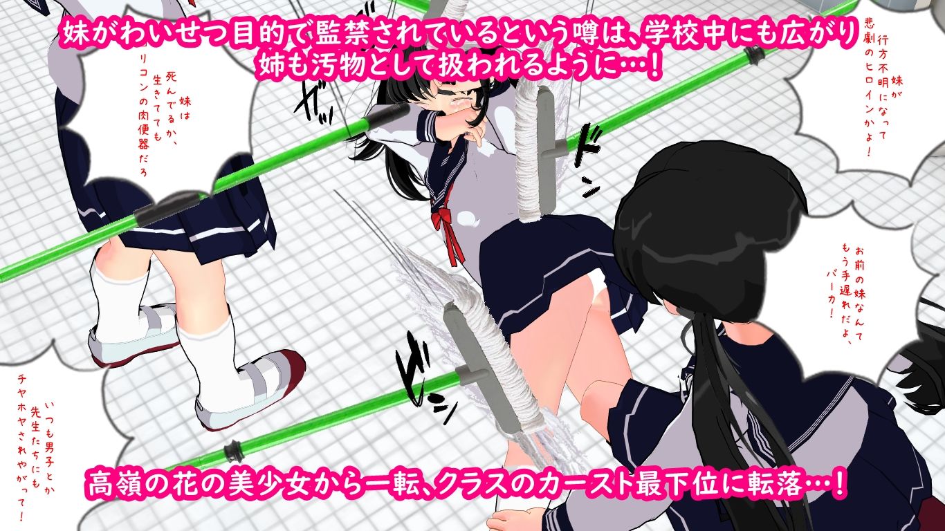 サンプル画像2:イジメ 〜学校のトイレで出産する絶望〜(柴野わんこ) [d_266045]