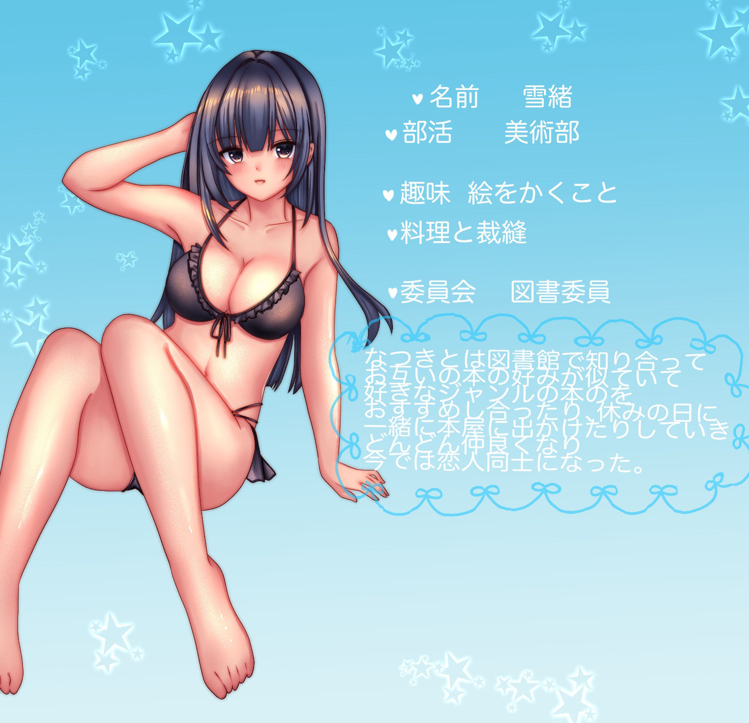 サンプル画像2:私は貴方が好き。3(☆乙女の秘密の恋☆) [d_266051]