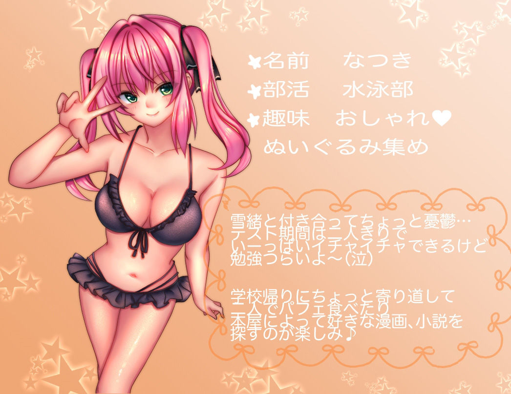 サンプル画像3:私は貴方が好き。3(☆乙女の秘密の恋☆) [d_266051]