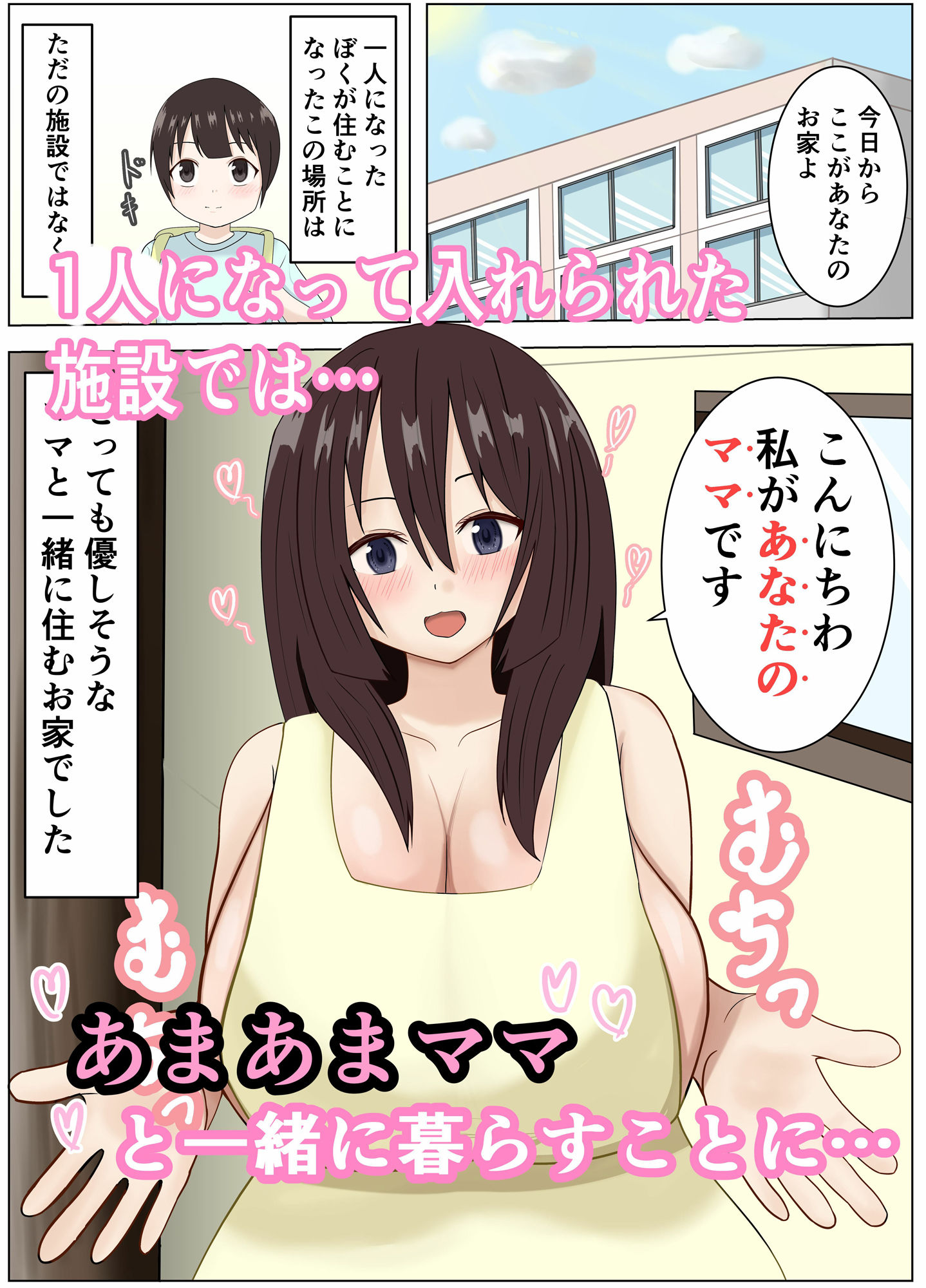 サンプル画像1:あまあまママの甘えん坊性教育(ぬくぬく亭) [d_266059]