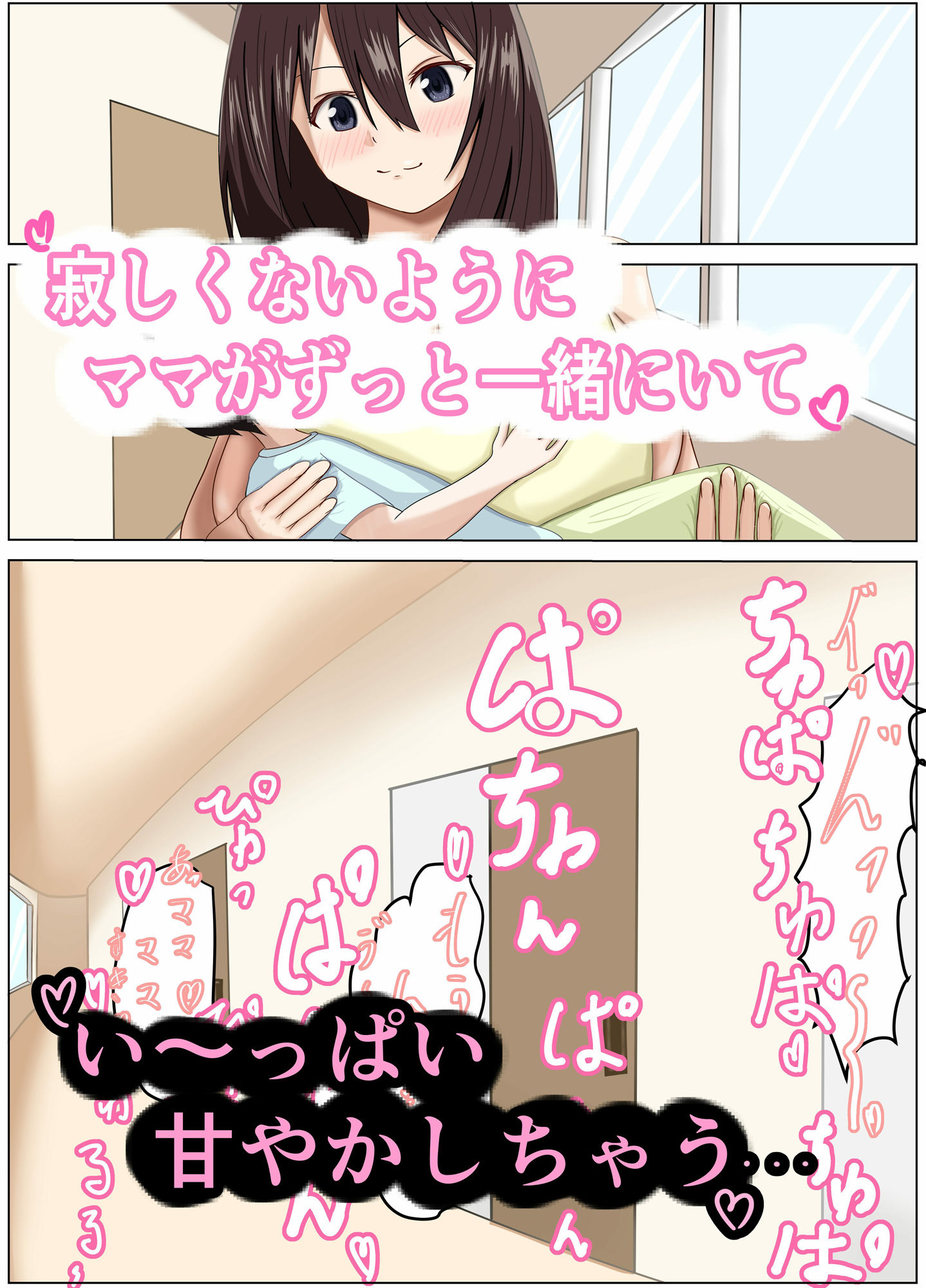 サンプル画像2:あまあまママの甘えん坊性教育(ぬくぬく亭) [d_266059]