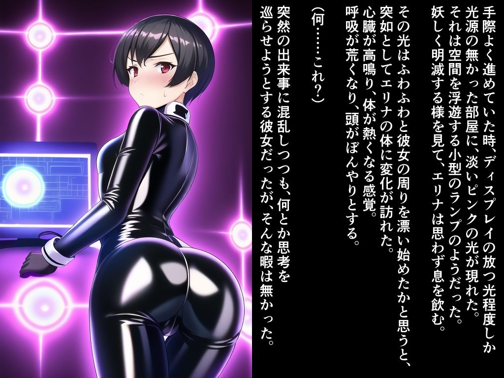 サンプル画像3:女スパイ・エリナ -ぴっちりスーツ越し催●の罠-(ぴっちり屋) [d_266084]