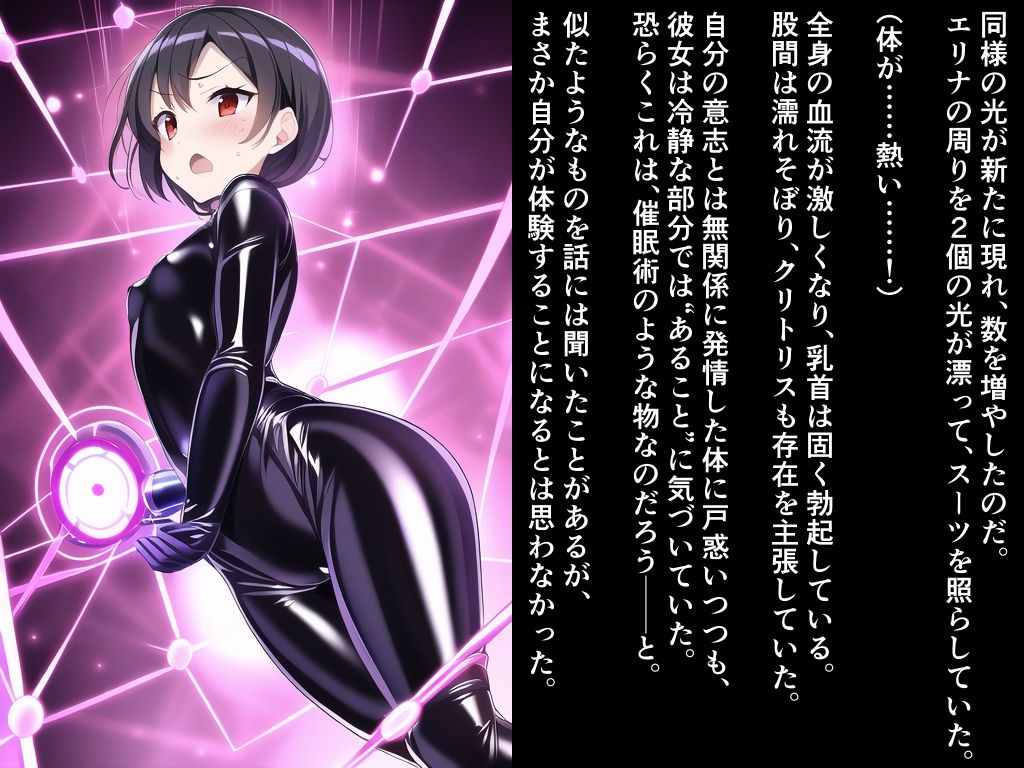 サンプル画像4:女スパイ・エリナ -ぴっちりスーツ越し催●の罠-(ぴっちり屋) [d_266084]