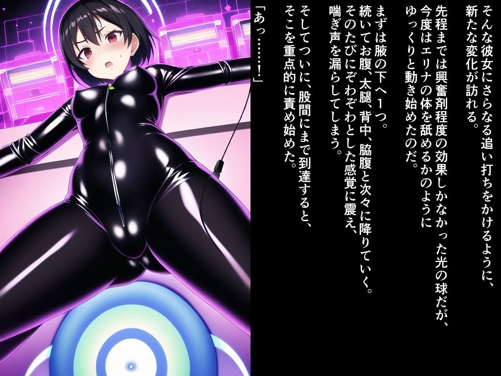 サンプル画像6:女スパイ・エリナ -ぴっちりスーツ越し催●の罠-(ぴっちり屋) [d_266084]