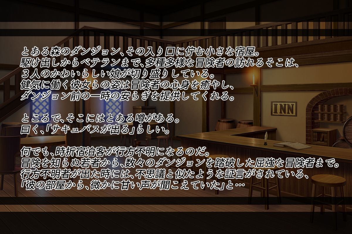 サンプル画像1:お客様はここまでです 〜サキュバスのルームサービスでおもてな死！〜(my海苔) [d_266095]