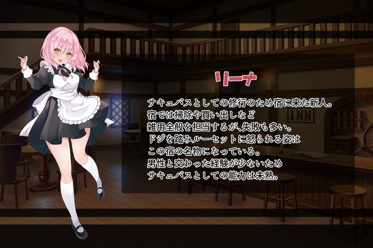 サンプル画像2:お客様はここまでです 〜サキュバスのルームサービスでおもてな死！〜(my海苔) [d_266095]