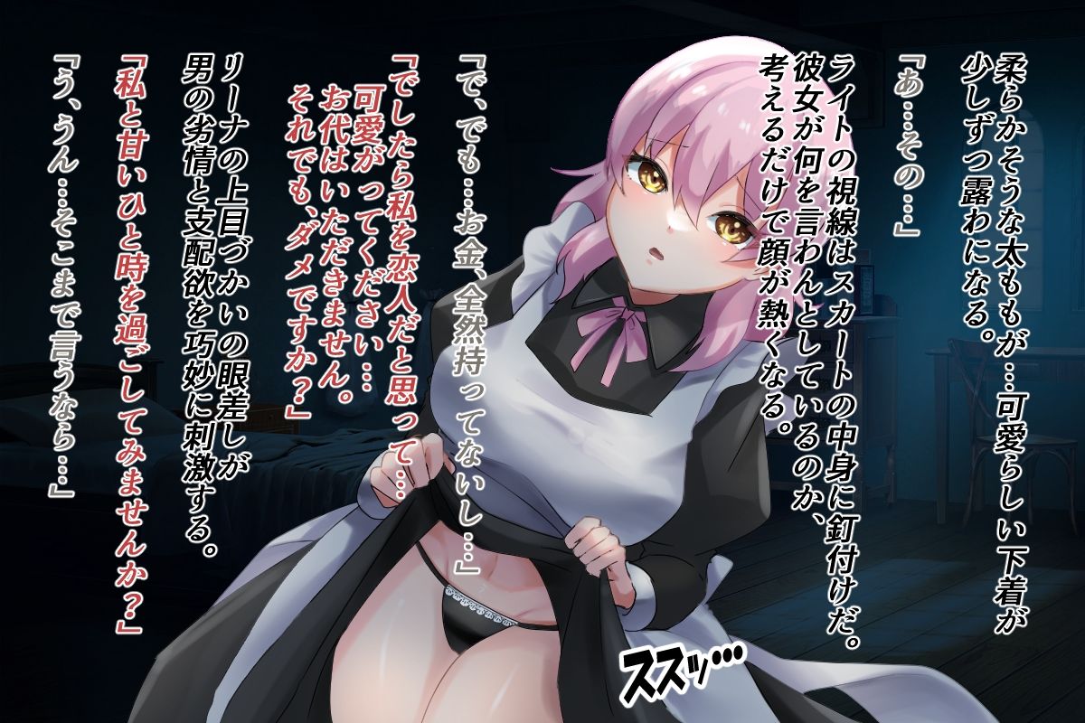 サンプル画像5:お客様はここまでです 〜サキュバスのルームサービスでおもてな死！〜(my海苔) [d_266095]