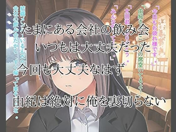 サンプル画像2:嫁が寝取られるところを超能力で見てしまった(たまごやき) [d_266105]