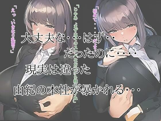 サンプル画像3:嫁が寝取られるところを超能力で見てしまった(たまごやき) [d_266105]