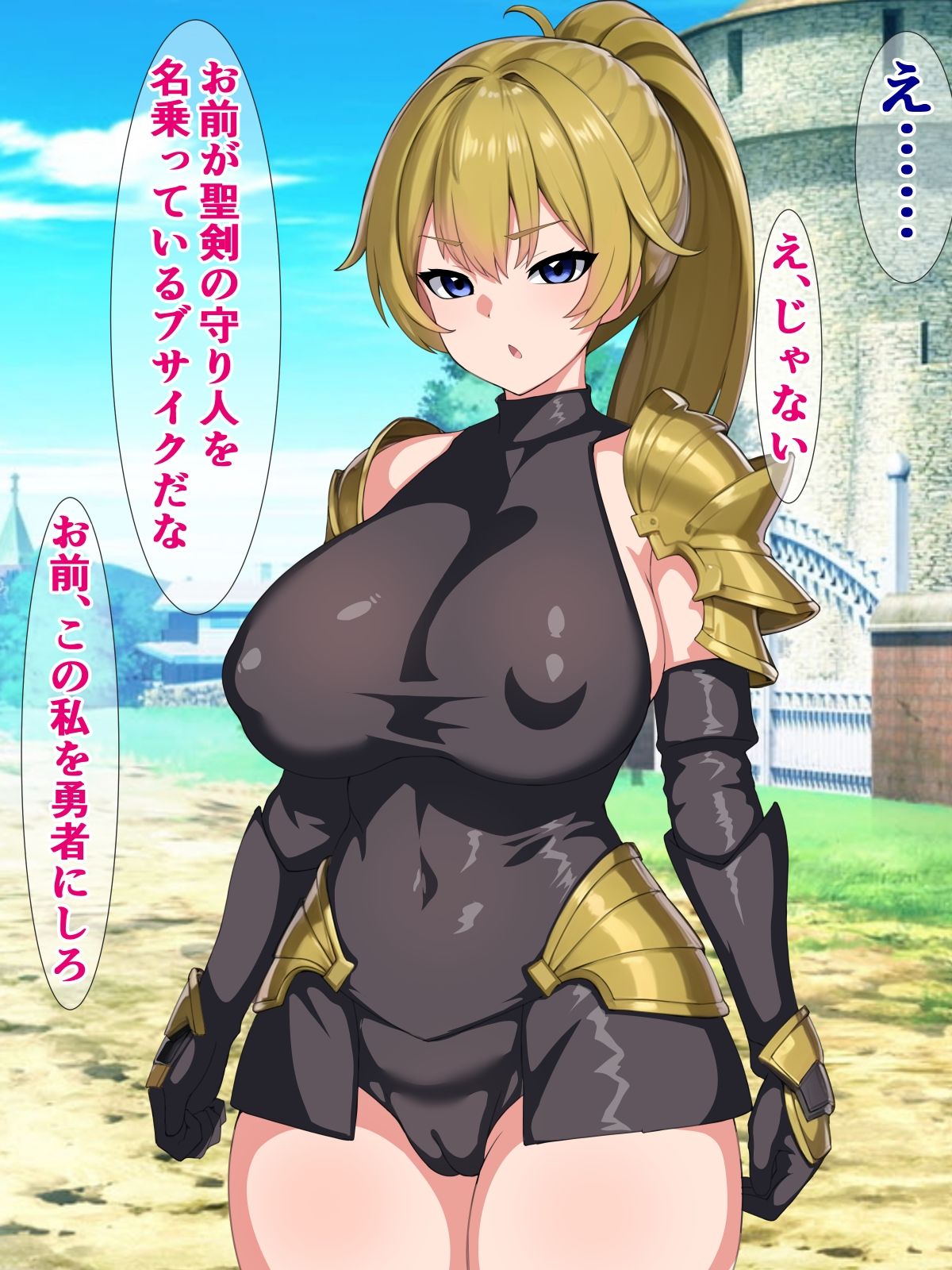 サンプル画像3:伝説の聖剣が俺のチンコでヌいたら勇者になれるらしい(さざめき通り) [d_266109]