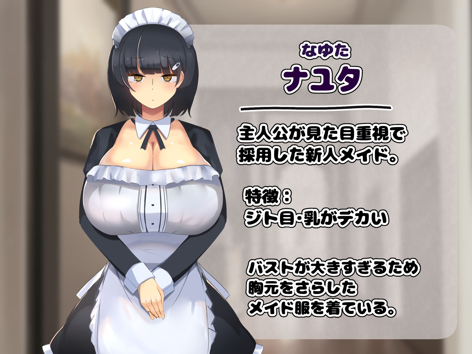 サンプル画像1:ジト目が可愛いメイドの弱みを握ってオギャれるママになってもらう(ふたわーくす) [d_266114]