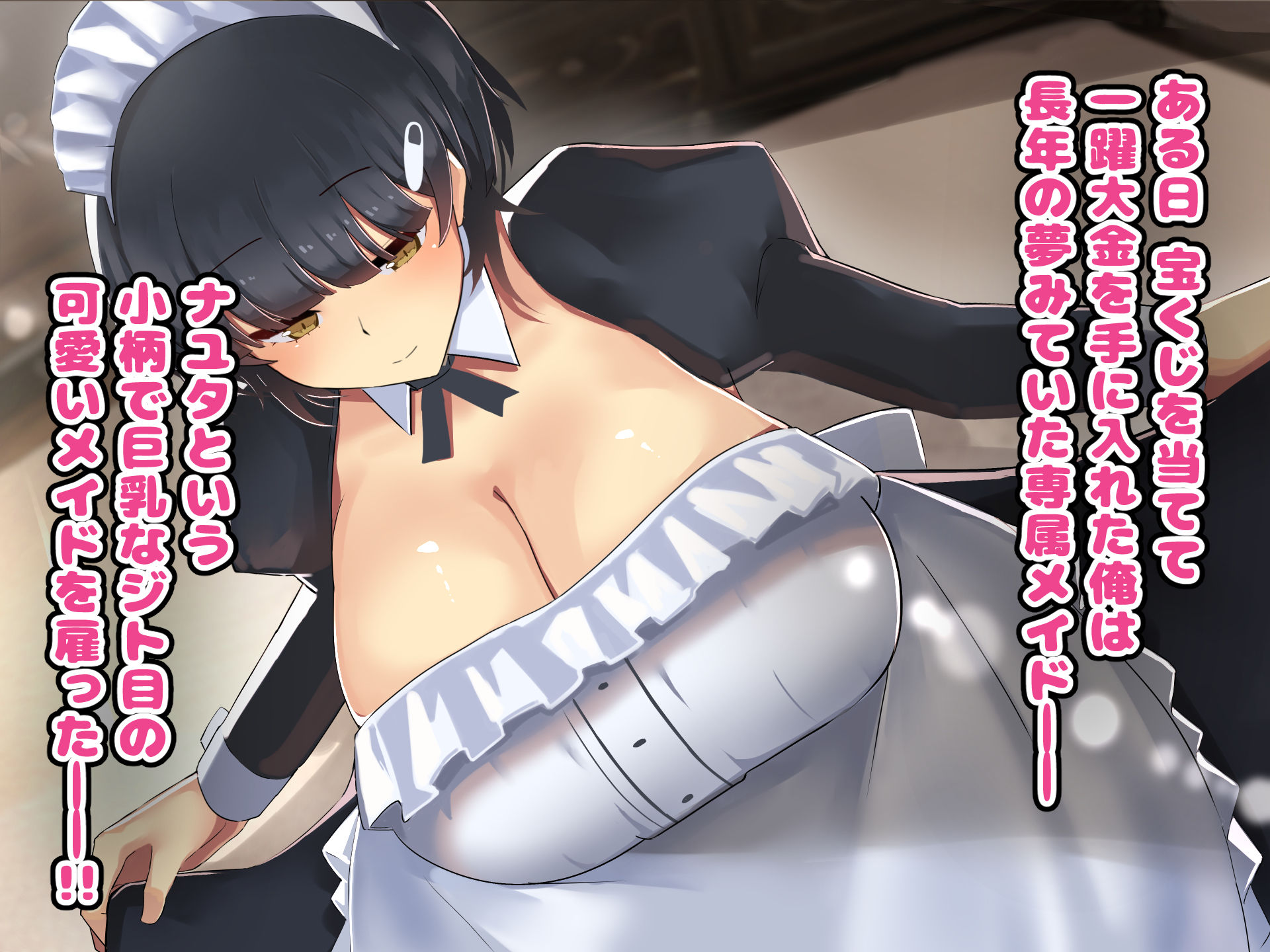 サンプル画像2:ジト目が可愛いメイドの弱みを握ってオギャれるママになってもらう(ふたわーくす) [d_266114]