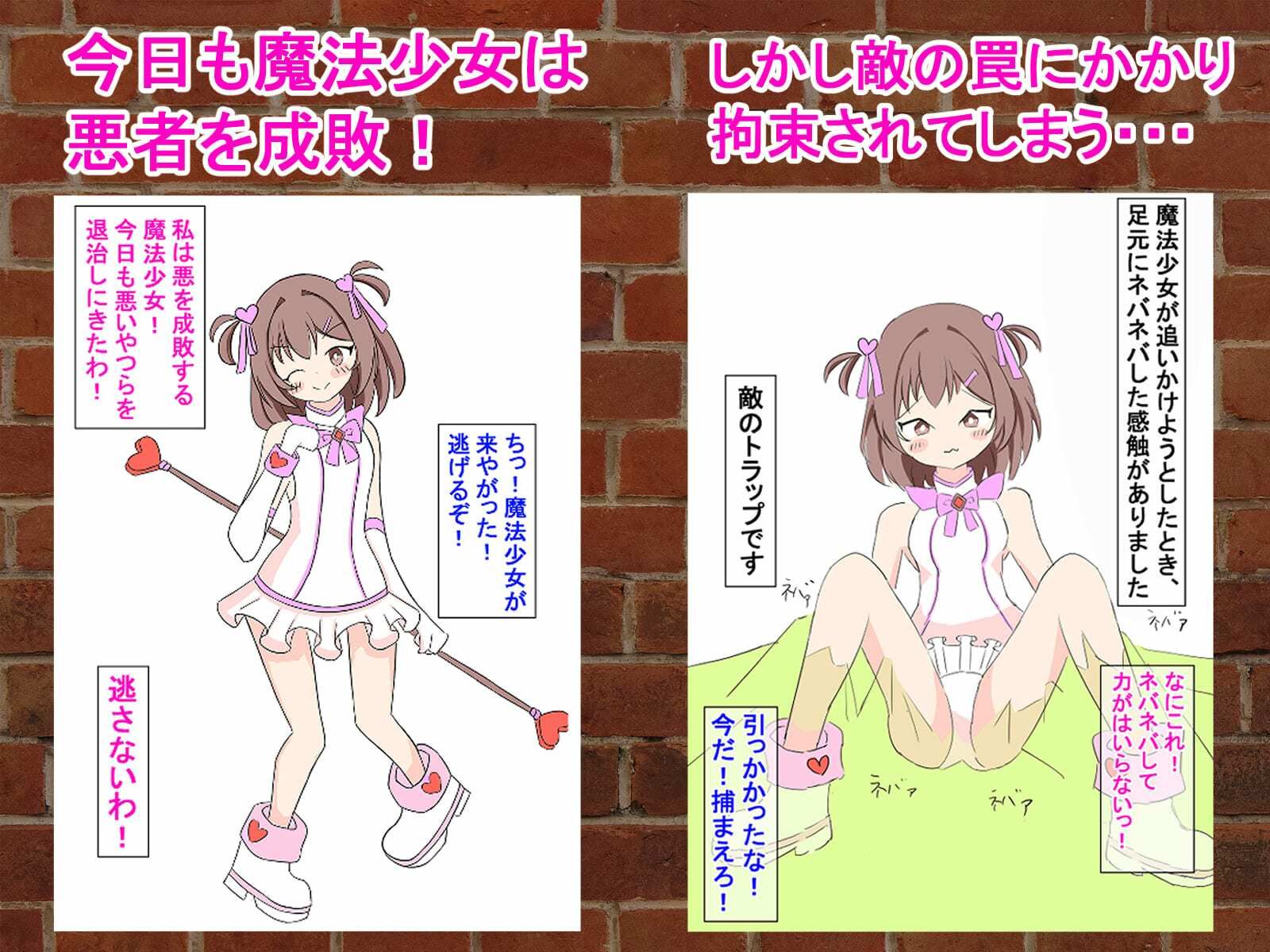 サンプル画像1:敗北ヒロインを電気責め！ 調教実験で連続絶頂させられちゃう(ユウバリ亭) [d_266131]