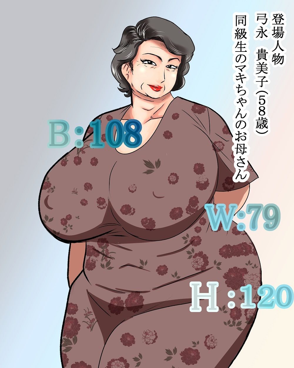 サンプル画像1:子供を連れて帰郷したぼくは同級生のマキちゃんのお母さんと遭遇して・・・(すりごま) [d_266140]