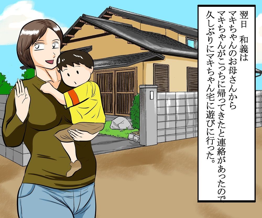 子供を連れて帰郷したぼくは同級生のマキちゃんのお母さんと遭遇して・・・のサンプル画像 6