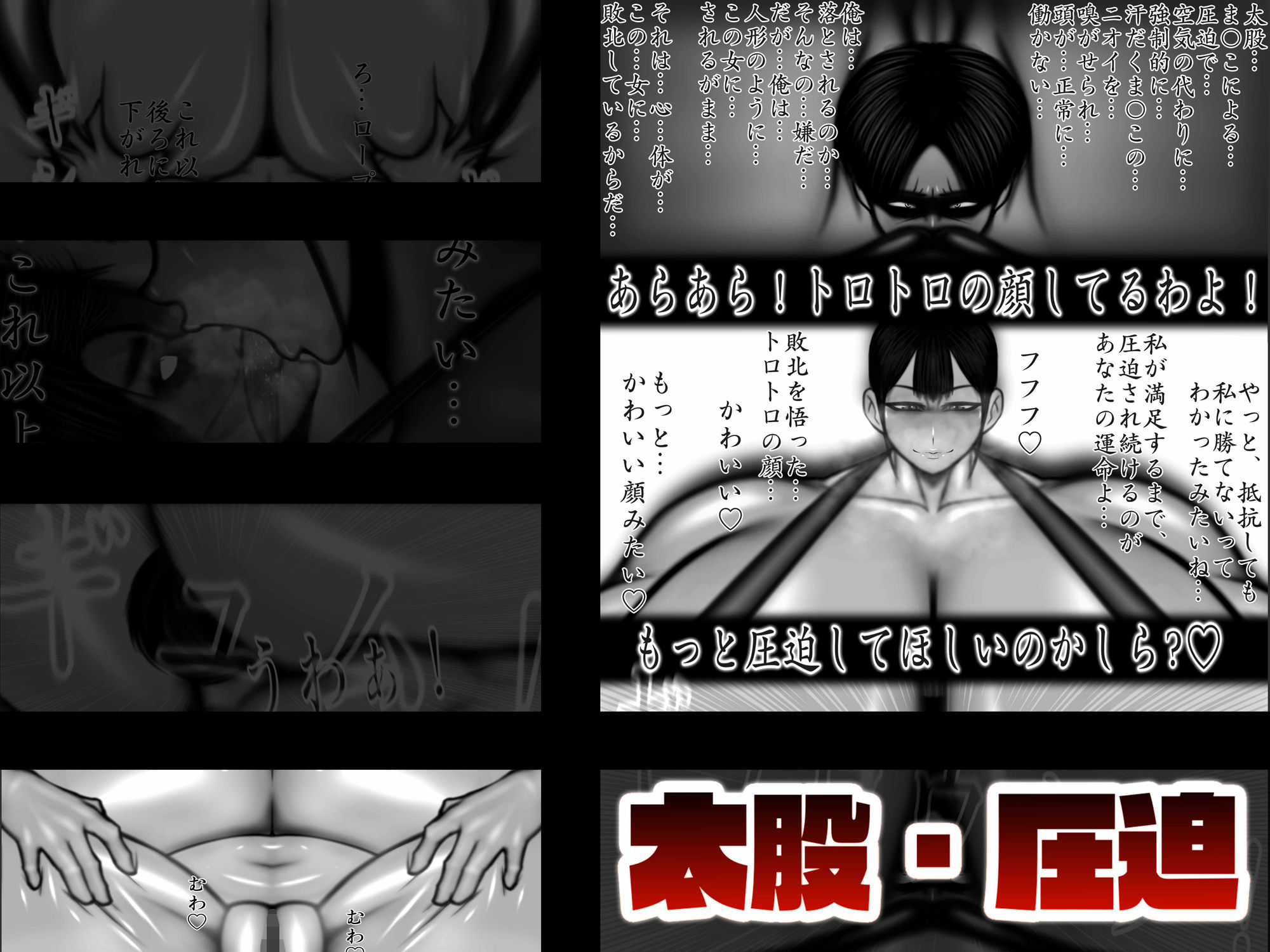 サンプル画像5:ミックスファイト 圧迫好き巨女レスラー編(mutyu) [d_266151]