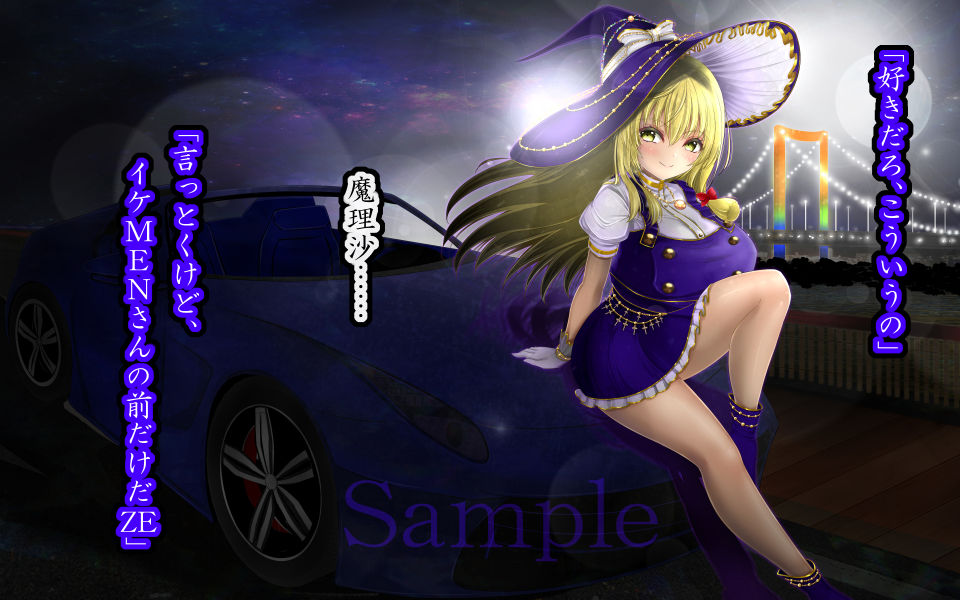 サンプル画像3:魔理沙と都会の夜2(アストレア) [d_266156]