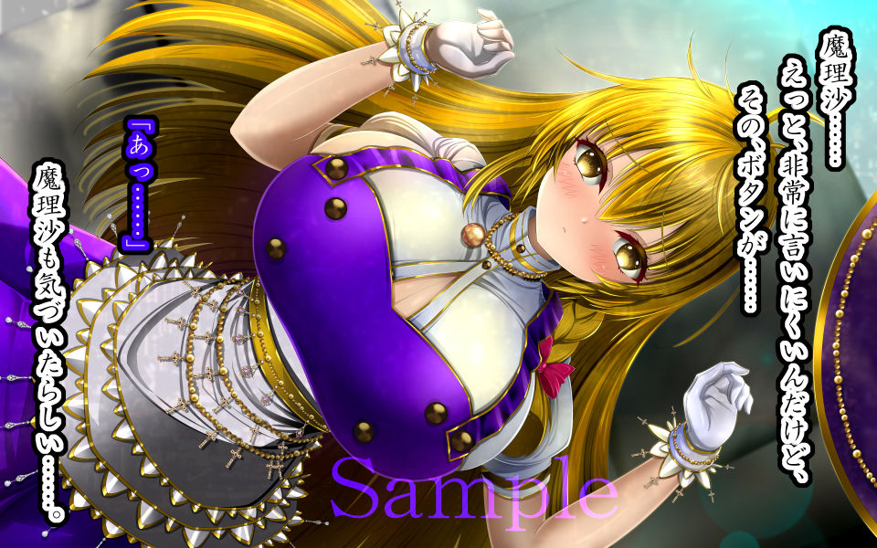 サンプル画像5:魔理沙と都会の夜2(アストレア) [d_266156]