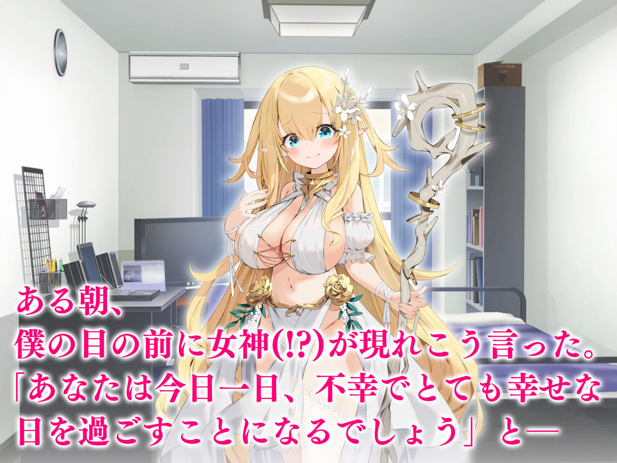 サンプル画像1:早川君の不幸で幸せな一日(みるくぽっと) [d_266188]