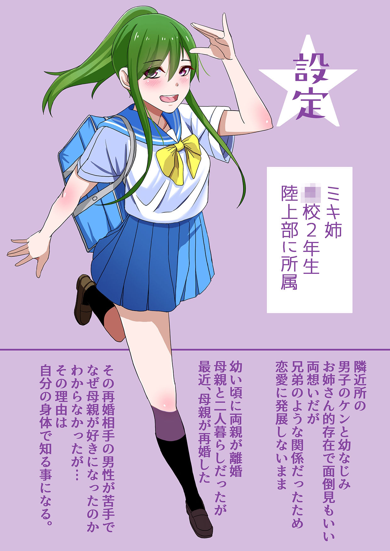 サンプル画像1:となりの幼なじみ ミキ姉の性生活(朝粥定食) [d_266191]