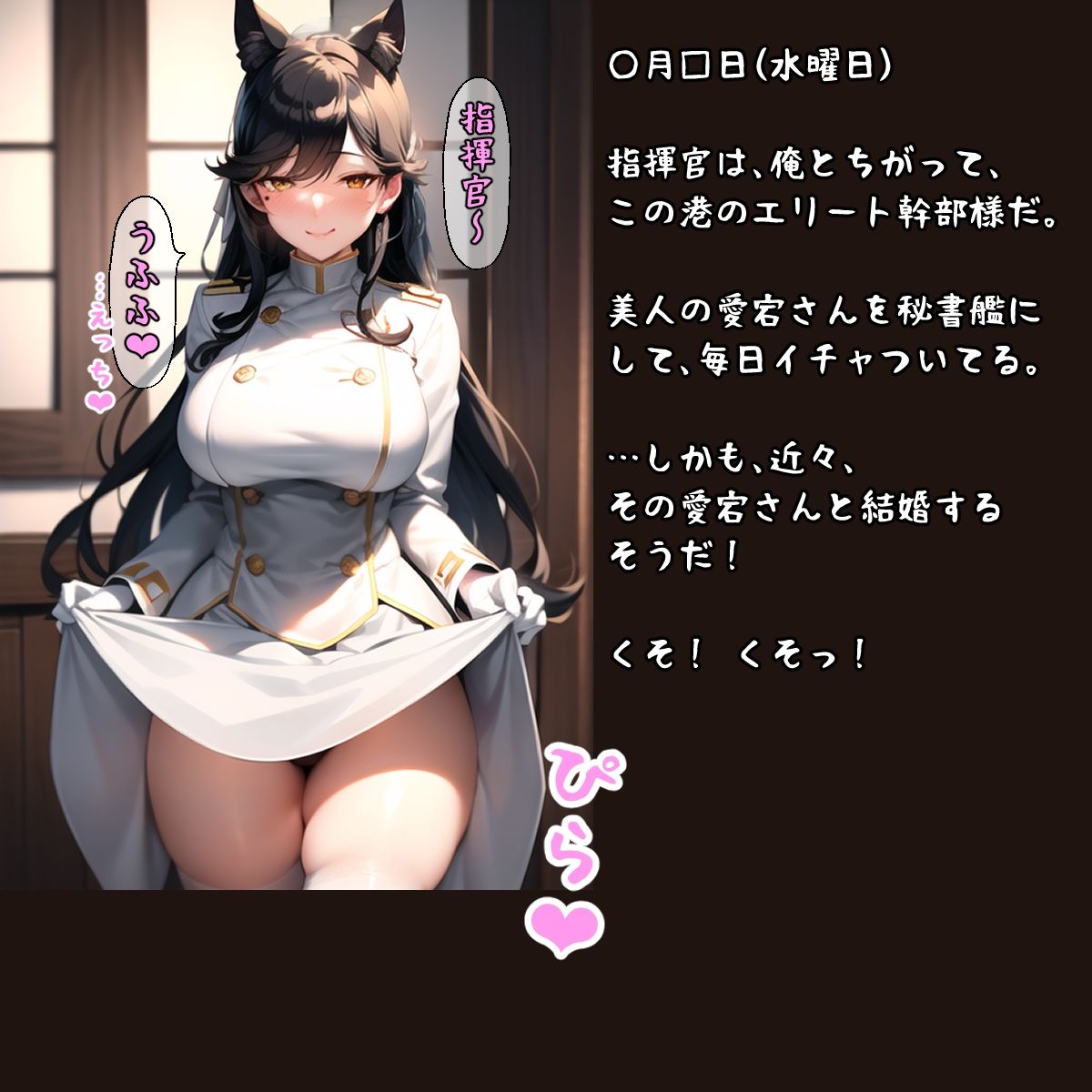 サンプル画像3:催●アプリを手にした底辺中年おじさん艦○托卵ダイアリー(パニックアメリカ) [d_266218]