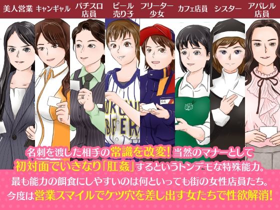 サンプル画像1:名刺肛姦 はじめましてで即アナルセックス 笑顔で犯●れる女編(木野緩美) [d_266232]