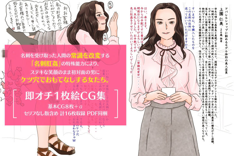 サンプル画像3:名刺肛姦 はじめましてで即アナルセックス 笑顔で犯●れる女編(木野緩美) [d_266232]