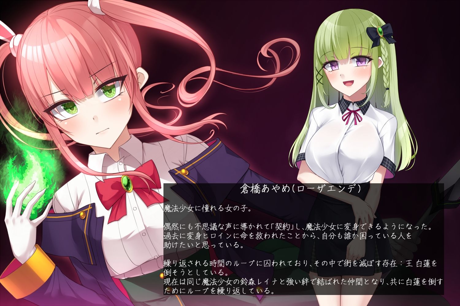 サンプル画像6:魔法少女ローザエンデ LoopBAD:絶望に曇る魔法少女達(雨音連鎖予報) [d_266241]