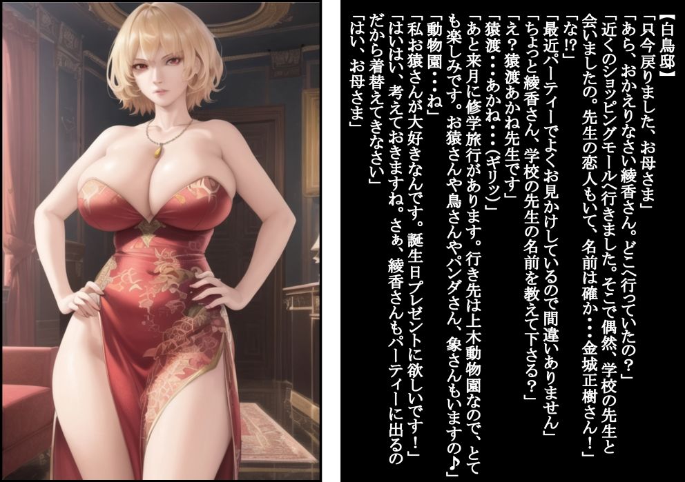 サンプル画像3:動物にされた女教師(Rabbit ears) [d_266272]