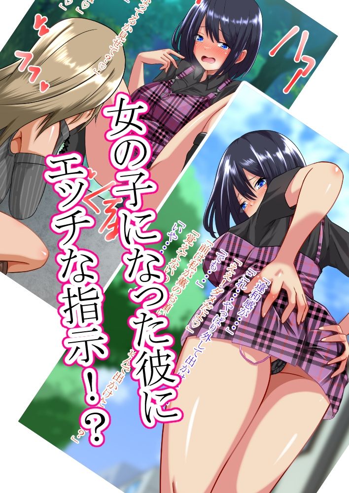 サンプル画像3:彼が女の子になってました(まくら) [d_266280]