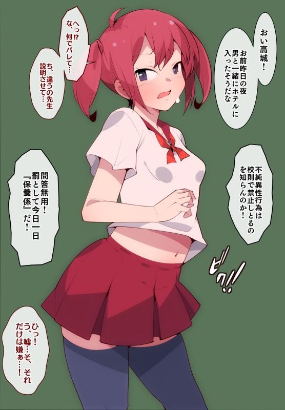 サンプル画像1:不純異性交友は校則で禁じられています(モブモムモム) [d_266356]