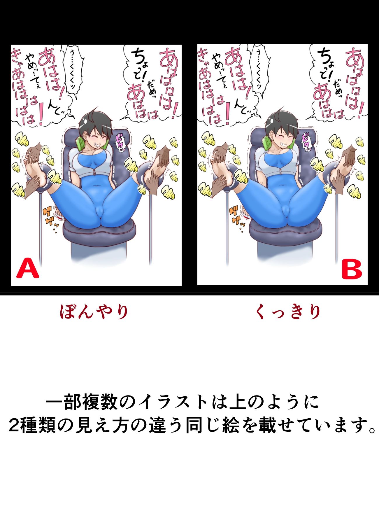 サンプル画像1:-FGN- Tickle Illustrations(悶え死ね！！！) [d_266369]