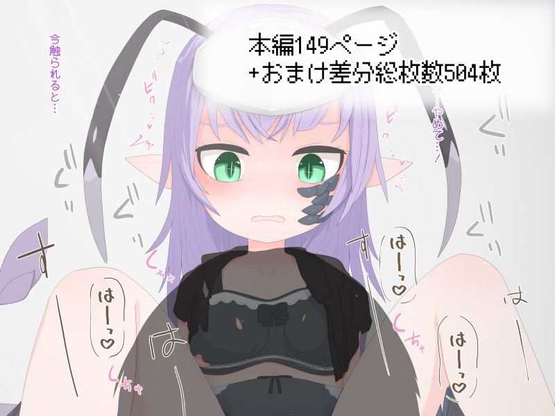 サンプル画像5:ダンジョンマスターに対する冒険者へのご褒美の記録(らーすとちゅか) [d_266444]