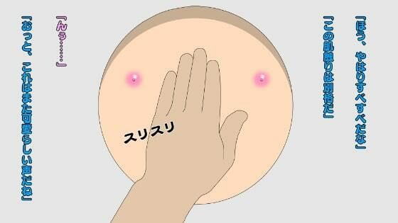 サンプル画像4:ようこそ壁乳の館へ(らくとん。) [d_266447]