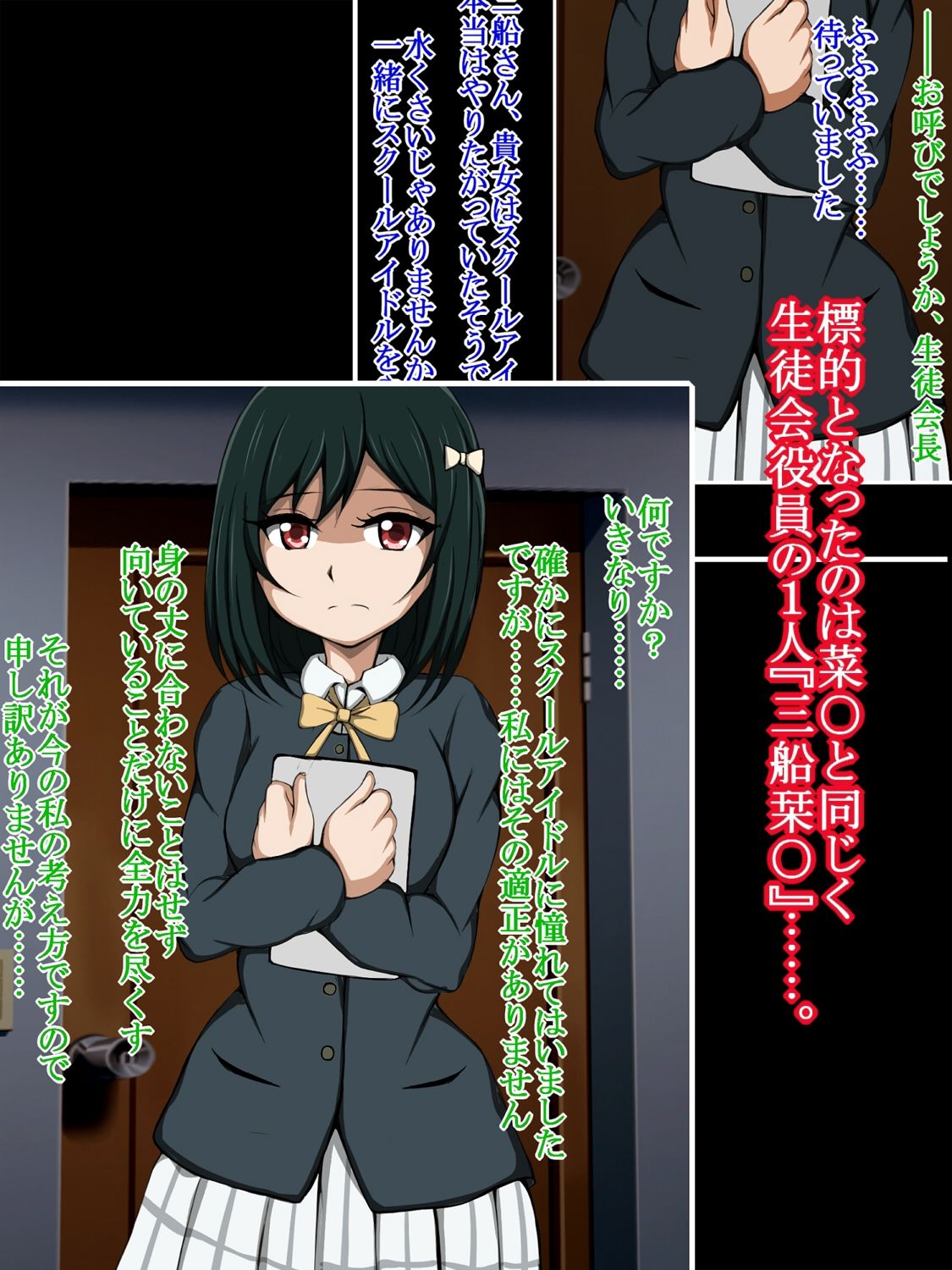 サンプル画像3:ハイグレ変態洗脳！！〜三○栞子＆中○菜々（優○せつ菜）の羞恥ハイグレライブ編〜(正太郎) [d_266466]