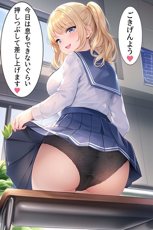 サンプル画像2:椅子になってプリケツJKに押しつぶされたい(デカパイ屋さん) [d_266473]