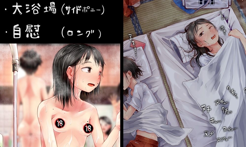 サンプル画像2:jk3人組修学旅行1〜3まとめ(六畳) [d_266487]