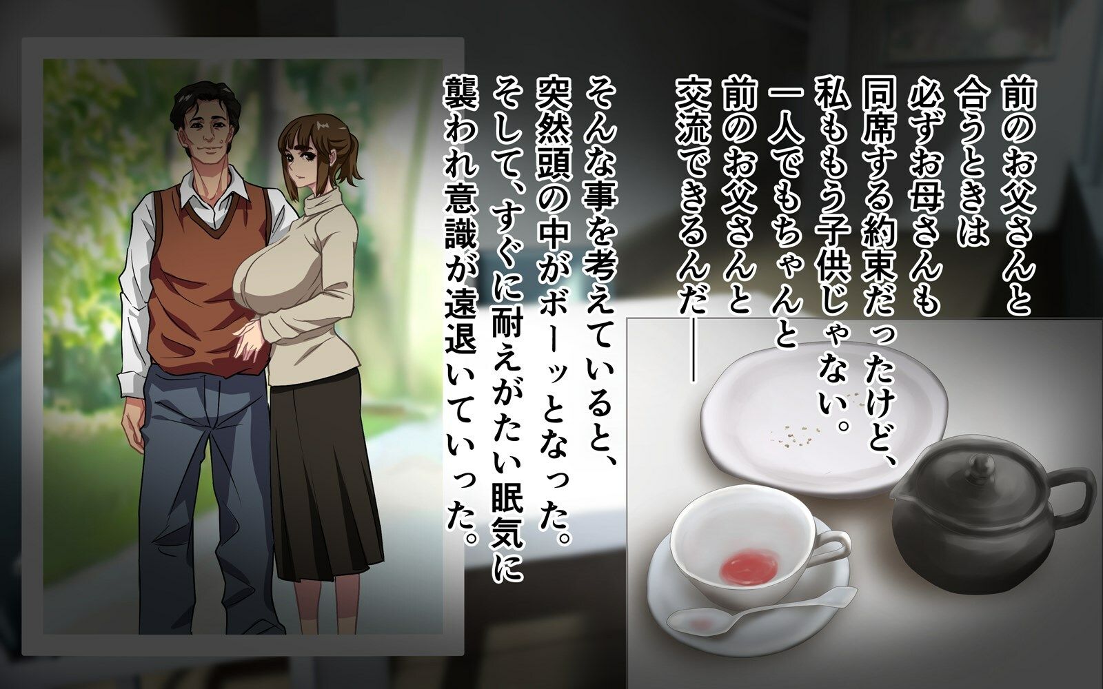 サンプル画像4:わたしが肉便器に堕ちた御話し(バブミン) [d_266510]