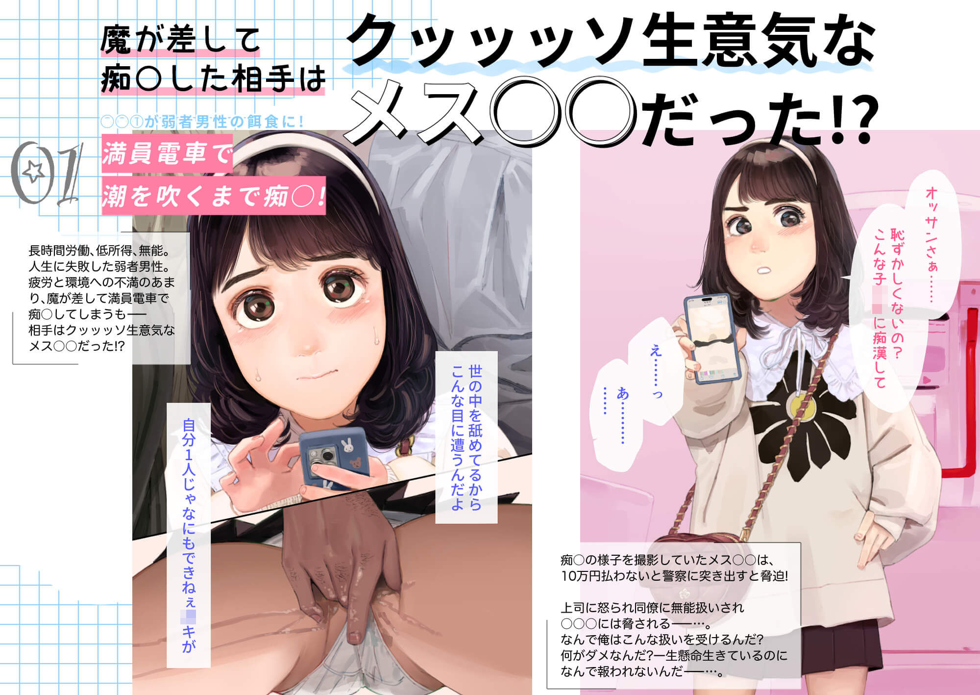 サンプル画像1:メス○キさん、弱者男性に敗北する。〜生意気な子○もに大人の怖さを教えてボテ腹おちんぽ奴●にしてやった〜(鳥居座) [d_266564]