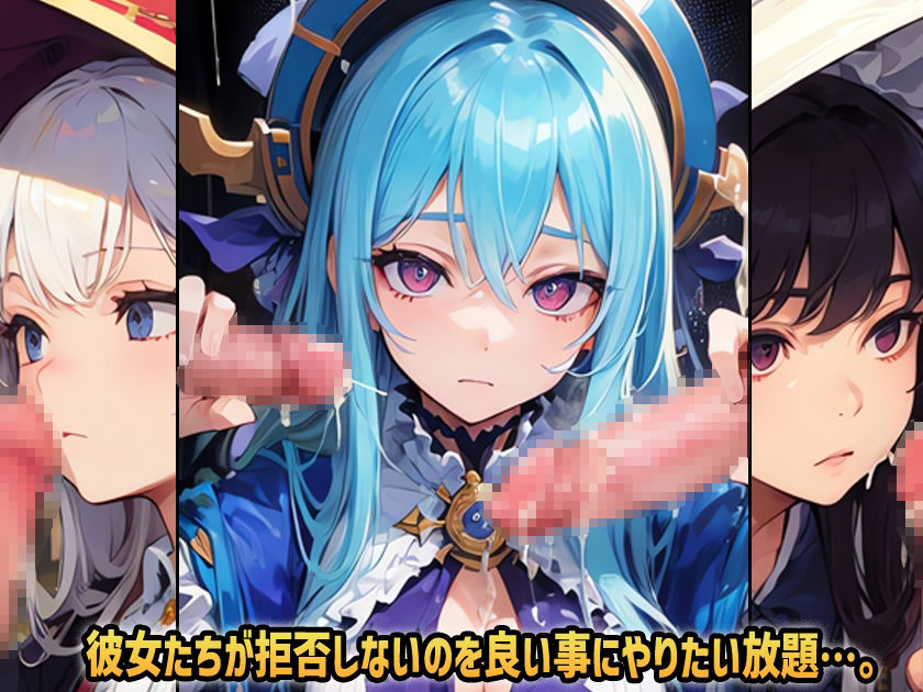 サンプル画像1:精液を採取するためエロい要求をされても淡々と搾り取る無表情な魔術師たち(超弐次元要塞アイダホ) [d_266713]